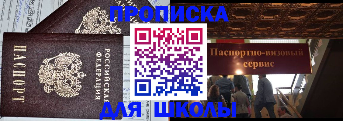 временная прописка в Можайске